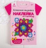 Алмазная вышивка "Цветок" наклейка на одежду, 10*10 см
