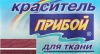 Краситель "Прибой" для ткани 10гр. бордо Мастери Сама Пенза