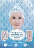 НАБОР №4 "Бабушка" Фарфоровая заготовка для изготовления куклы: руки,ноги,голова (гл.-зелён.) Мастери Сама Пенза