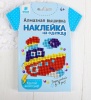Алмазная вышивка "Корабль" наклейка на одежду, 10*10 см
