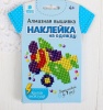 Алмазная вышивка "Самолет" наклейка на одежду, 10*10 см