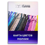 Карта цветов GAMMA (молнии CS004)