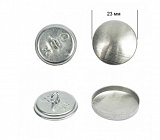 Пуговица под обтяжку №36 (23мм) сталь (50шт)