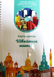 Карта цветов - Нитки ПНК им.Кирова