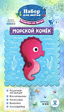 Ф-830 Набор для шитья игрушки из фетра "Морской конек" 12см Мастери Сама Пенза