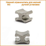 ГОМН3 Нижний огранич. на молнию М3 Никель (50шт)