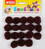 Набор декор.деталей "Бомбошки"  2,5 см, коричневый (18 шт)