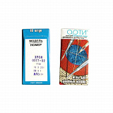 иглы "Арти"ПШМ для скорняжных машин №90 0277-02 (10 игл)